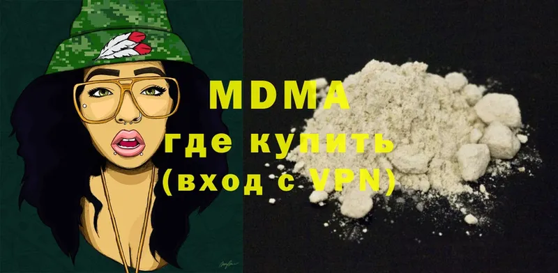 наркота  Еманжелинск  MDMA Molly 